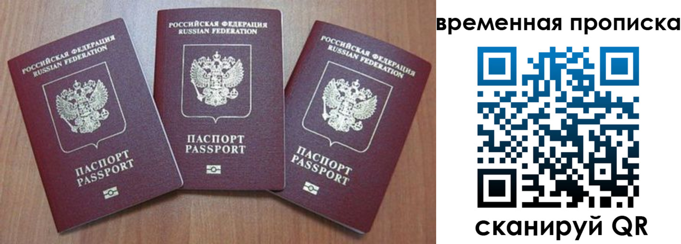 прописка для работы в Карачаево-Черкесии