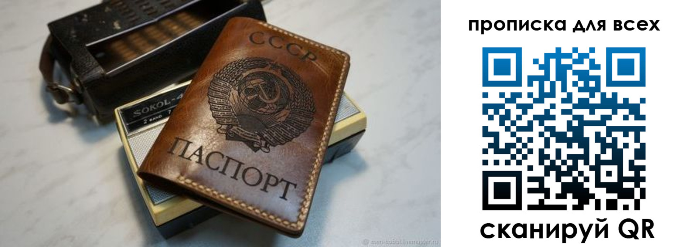 прописка в квартире в Карачаево-Черкесии