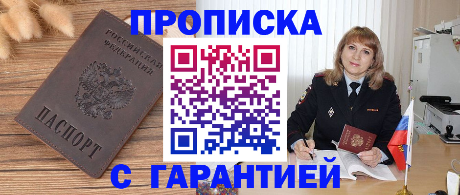прописка для военкомата в Карачаево-Черкесии