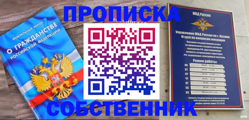 прописка гарантия в Карачаево-Черкесии
