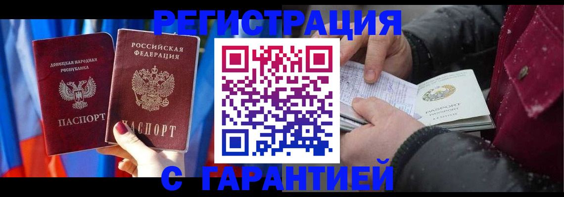 временная прописка в Карачаево-Черкесии