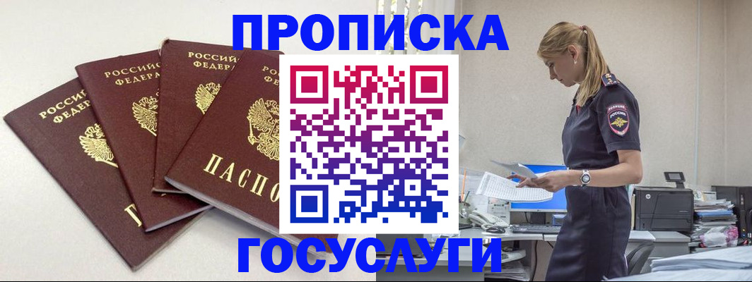 прописка иностранных граждан в Карачаево-Черкесии