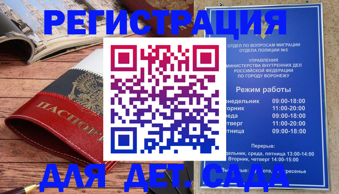 прописка законно в Карачаево-Черкесии