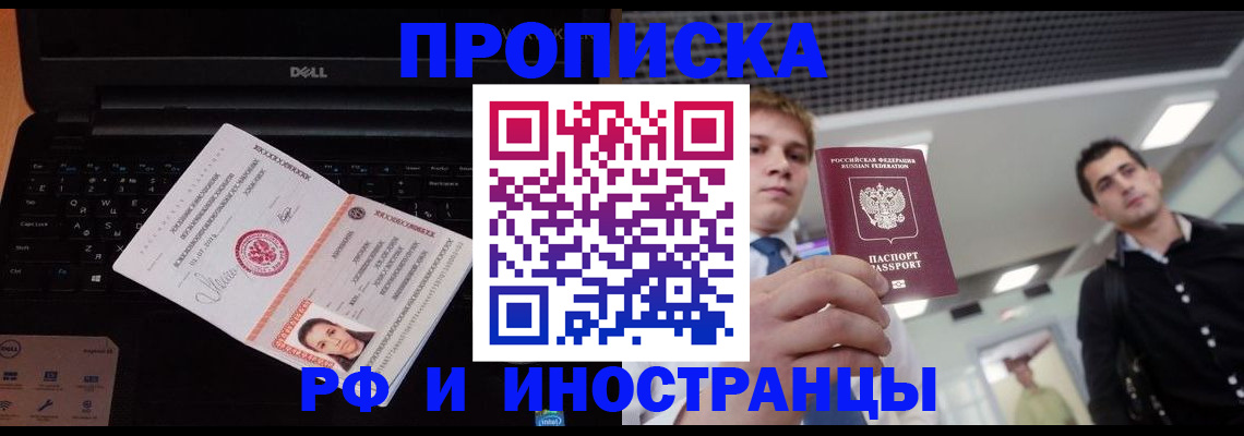 прописка в квартире в Карачаево-Черкесии