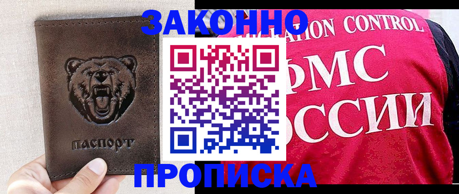 временная прописка в Карачаево-Черкесии