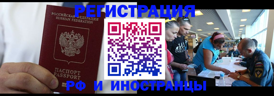купить прописку в Карачаево-Черкесии